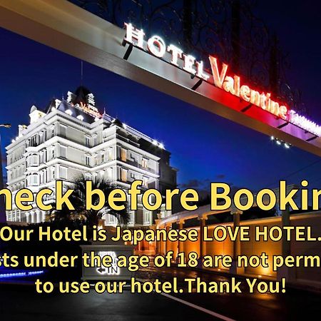 Hotel Valentinetogo (Adults Only) Zewnętrze zdjęcie